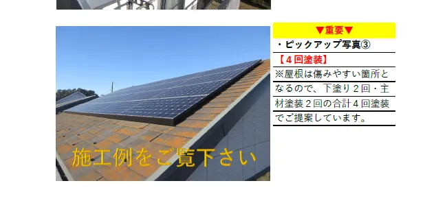 調査報告 正直な診断